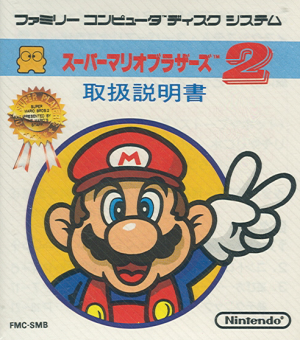 Super Mario Bros 2 Rom For Nintendo